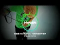 周湯豪 NICKTHEREAL - 我做的是愛不是夢(Hypzen Remix)