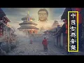 Download Lagu Mantra Guan Yin 南無觀世音菩薩  [ 2 HOUR ] INSTRUMENTAL The Guan Yin Mantra