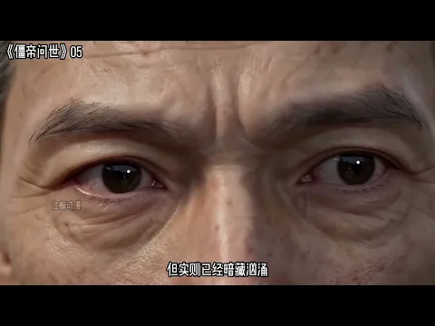 僵帝、世に現る 第4話