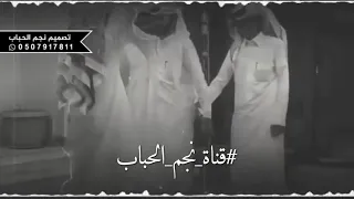 شيلة ال عاطف أداء جفران الجفراني 