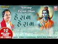 Download Lagu He Ram He Ram Fusion Dhoon I Latest 2019 Devotional I Hemant Chauhan I Soor Mandir