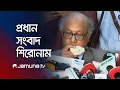 Download Lagu সকালের প্রধান সংবাদ শিরোনাম । Latest News and Headlines | 8 AM | 10 September 2025 | Jamuna TV