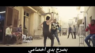 حاله وتس من مهرجان لعبه الخيانه غناء ميسو ميسره وحلقولو بصرخ بدي اخصامي 