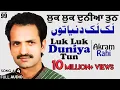 Download Lagu Luk Luk Duniya Tun - FULL AUDIO SONG - Akram Rahi (1991)