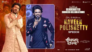 naveen polishetty speech at anaganaga oka raju success celebrations meenakshi maari