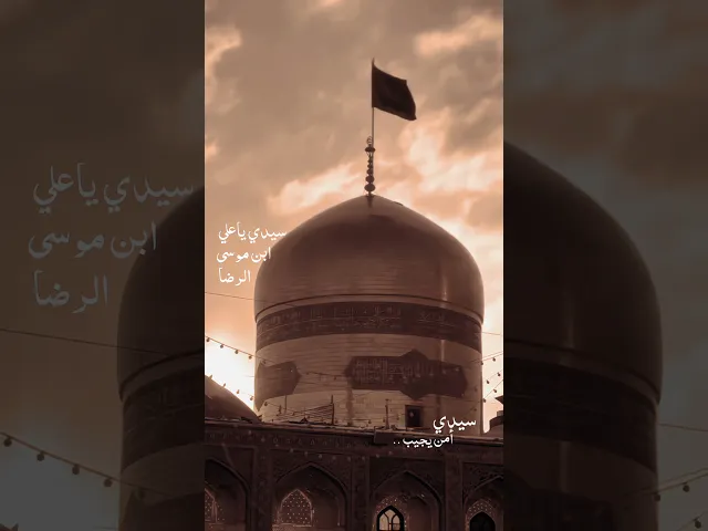 ⁣مستعد انطيك عمري واشتري شمة ثراك💔أيُّها الضامن ،فِي بُعدكم حالي غريب | ملا قحطان البديري