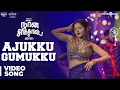 Download Lagu Naan Sirithal | Ajukku Gumukku Song Live Performance Feat. Iswarya Menon |  Hiphop Tamizha