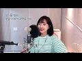 산들 - 취기를 빌려(취향저격 그녀 ost) (류민희 COVER)