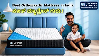 The Sleep Company Ortho Pro Mattress Review | Best Orthopaedic Mattress for Back Pain