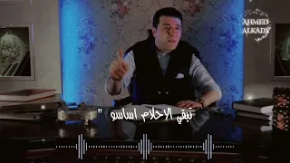 مصطفي كامل   شكرا ياعذاب عذابي  اكرهيني   حالات واتس حزينه                 دندنها