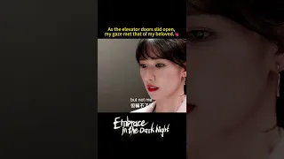 Embrace In The Dark Night YOUKU Shorts Youku Shorts 