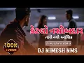 Download Lagu KETLO NASIBDAR HASE TARO NAVO AASHIQ × TANE KADAR NATHI MARI ( TIMLI TARPA MIX 2025 ) DJ NIMESH NMS🔥