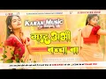 Download Lagu #Marad Abhi Bacha Ba |#Khesari Lal | Jhan Jhan Bass---Hard Bass---Mix Dj Karan Music Mafiya Dj Songs