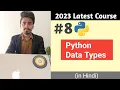 Data Types in Python Python Tutorial in Hindi