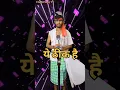 Download Lagu Mai Shant Hi Rahu 🤔😆 | Indian_Idol_Comedy_Performance | #indianidol13 #comedy #song #shorts