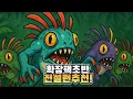 Download Lagu 확장팩 초반은 이 덱을 하시면 됩니다. I 퀘스트 멀록 성기사 [하스스톤 정규]
