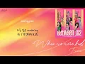 Lagu [中韓歌詞/繁中字認聲] TWICE (트와이스) - When we were kids