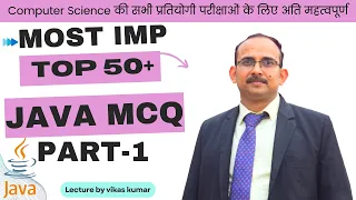 Java MCQ Top 50 OOPS BCA MCA B Tech University Competitive Exam Preparation