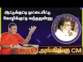 Download Lagu ஆட்டுக்குட்டி முட்டையிட்டு || Aattu Kutti || 16 Vayathinile ~ Ilayaraja 🎻அங்கிங்கு இசைக்குழு