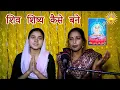 Download Lagu shiv shishya kaise bane || शिव शिष्य कैसे बने || baby panday ka shiv charcha || bhakti savera