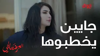 لا ومن كل عقلهم رايحين يخطبون 