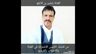 الشاعر عبد القادر البدوي بن الابقع في القصيدة غزالية بعنوان يارسالة نبعثك روحي بالخف  الشاعر عبد القادر البدوي بن الابقع في القصيدة غزالية بعنوان يارسالة نبعثك روحي بالخف