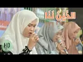 Download Lagu ADDINU LANA HD ~ Resepsi Pernikahan Rizky ♡ Alfiyah ~ Kapas Baru - Tambaksari - Surabaya