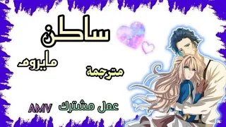 ساكن ما يروم   أجمل اغنية تركية مترجمة                عمل مشترك بدون موسيقى    دندنها