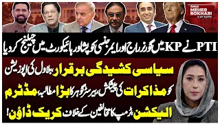 PTI Challenges KP Governor’s Rule in Court | Bilawal Offers Talks | Dunya Meher Bokhari Kay Sath