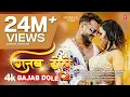 Download Lagu Official Song 2025 - GAJAB DOLE गजब डोले -  KHESARI LAL YADAV, PRIYANKA SINGH Ft.Soumya T-Series