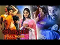 Download Lagu Aroopam Full Movie | Tamil Movies | Tamil Super Hit Movies