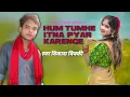 Lagu Hum Tumhe Itna Pyar Karenge Full (video) Song | Bees Saal Baad | live stage progaram samastipur 