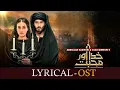 Khuda Aur Mohabbat season 3 OST🎶| Lyrics (English \u0026 Urdu) | Rahat Fateh Ali Khan