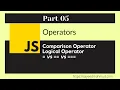 JavaScript Bangla Tutorial Part-05 Latest 2021 JavaScript for beginners Operators