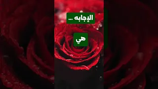 ما أكثر شي يفرح المرأة في الرجل 