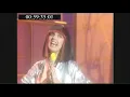 Lagu Aneka - Japanese Boy * LIVE * Rare