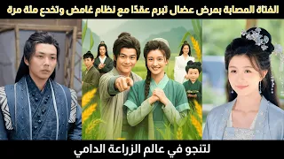 الشاب الذي انتقل عبر الزمن واعت بر مجرم ا يستخدم النظام الغامض لقلب مصيره ويصبح حاكم ا للعالم القديم 