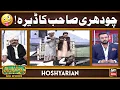 Lagu Hoshyarian | Chaudhary Sahab Ka Dera! 🤣 | Agha Majid | Saleem Albela | Goga Pasroori | Comedy Show