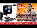 Computer Hardware Software Full Course in Bangla by Icon Mamun
