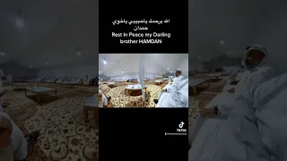 الله يرحمك ياخوي يا حبيبي حمدان سيف الريامي دعواتكم له بالجنةRIP My Brother Hamdan Dua Karo 