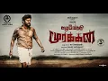 Kazhuvethi Moorkkan - Motion Poster | Arulnithi | D Imman | SY Gowthama Raj | Olympia Movies