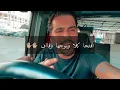 Wael kfoury - ouaa tkhaf  |2022|  جديد وائل كفوري - أوعى تخاف