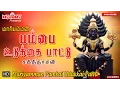 Download Lagu பம்பை உடுக்கை பாட்டு | Pambai Udukkai Pattu | அம்மன் பம்பை உடுக்கை பாடல்கள் |Amman Songs|Aadi Masam