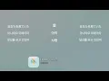 깨끗한 공기로 더렵혀져 버렸어, 요네즈 켄시 - Paper Flower
