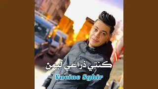 كنتي ذراعي ليمن 