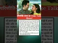 Download Lagu परिणीति- राघव की प्यार भरी नोंकझोंक!#shorts #trending