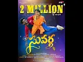 Download Lagu suvarna song #mpcharan #ushasongs #trendingshorts ,#folksong2023