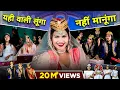 Download Lagu नहीं मानूंगा यही वाली लूंगा | Usman Bharati | Aalam vines | Qawwali Mukabala | Jugnu Pari | New Song