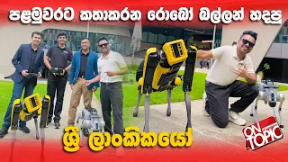  on topic with hasitha wijewardena ada derana
