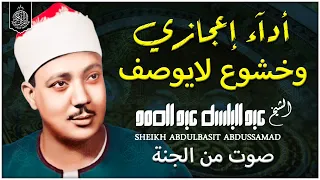 تلاوة لاتصدق سبحان من وهبه هذا الصوت حفلة نادرة جدا ماتيسر من سورة القمر والرحمن دندنها